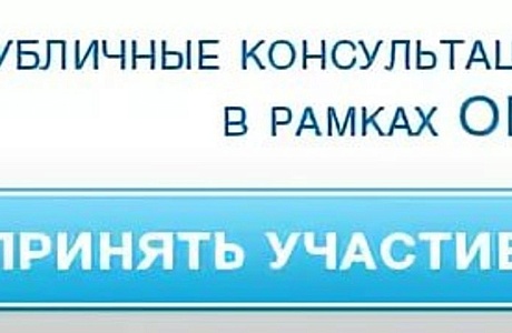 Администрация Колышлейского района информирует о проведении в период с 12 по 26 сентября 2020 года публичных консультаций Администрация Колышлейского района информирует о проведении в период с 12 по 26 сентября 2020 года публичных консультаций