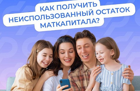 Материнский капитал – одна из важнейших программ поддержки семей с детьми в России. Материнский капитал – одна из важнейших программ поддержки семей с детьми в России.