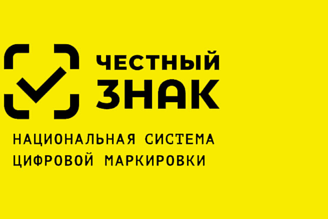 Администрация Колышлейского района информируют заинтересованных  что  с 1 сентября 2023 года вводится обязательная маркировка в отношении биологически активных добавок к пище