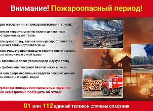 Памятка по безопасности