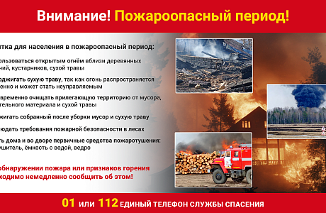 Памятка по безопасности Памятка по безопасности