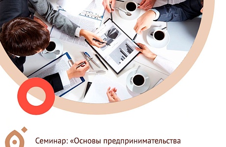 Предпринимателей Пензенской области научат основам предпринимательства и бизнес-планированию Предпринимателей Пензенской области научат основам предпринимательства и бизнес-планированию
