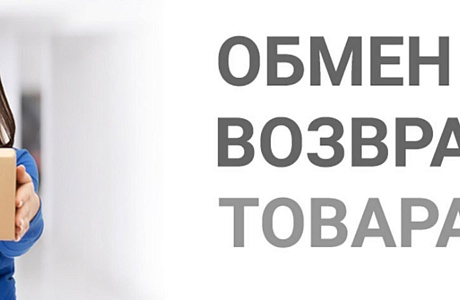 Возврат товара  надлежащего качества, заказанного через Вайлдберриз