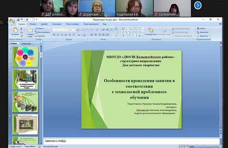 III областной педагогический турнир методистов состоялся в онлайн формате в конференции Zoom 26 февраля 2021 года III областной педагогический турнир методистов состоялся в онлайн формате в конференции Zoom 26 февраля 2021 года