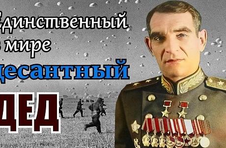 2 августа профессиональный праздник Воздушно-десантных войск! 2 августа профессиональный праздник Воздушно-десантных войск!