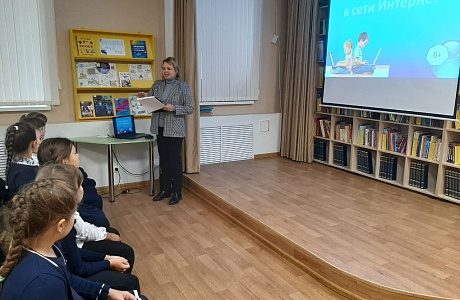 В районной библиотеке 7 сентября прошел урок безопасности "Интернет: интересно, полезно, безопасно" В районной библиотеке 7 сентября прошел урок безопасности "Интернет: интересно, полезно, безопасно"