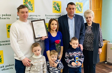 На территории Колышлейского района продолжают действовать программы, направленные на улучшение жилищных условий молодых семей