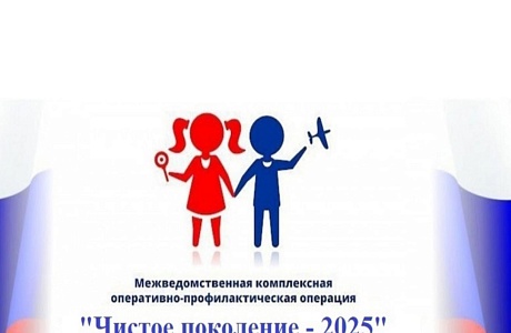 В Колышлейском районе стартует второй этап операции «Чистое поколение – 2025»