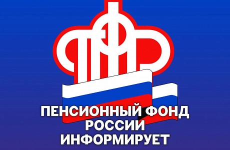 Пенсионный фонд перечислил более 1 605 млн рублей пензенским школьникам к 1 сентября
