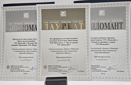 Продукция «Дамате» стала «Лидером качества» в конкурсе «100 лучших товаров России»