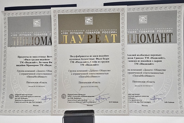 Продукция «Дамате» стала «Лидером качества» в конкурсе «100 лучших товаров России»
