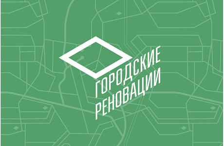 Проведение Всероссийского конкурса признания и поддержки сообществ в рамках Всероссийской программы «Городские интонации» Проведение Всероссийского конкурса признания и поддержки сообществ в рамках Всероссийской программы «Городские интонации»
