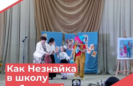 В рамках проекта «Большие семейные выходные», в День знаний, РДК гостеприимно распахнул двери для своих гостей-первоклассников