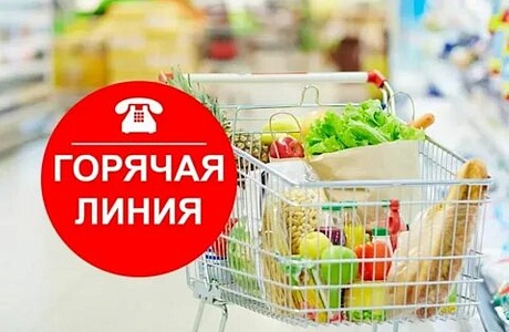 В Администрации Колышлейского района организована работа «горячей линии» по приему обращений граждан, связанных с необоснованным завышением цен В Администрации Колышлейского района организована работа «горячей линии» по приему обращений граждан, связанных с необоснованным завышением цен
