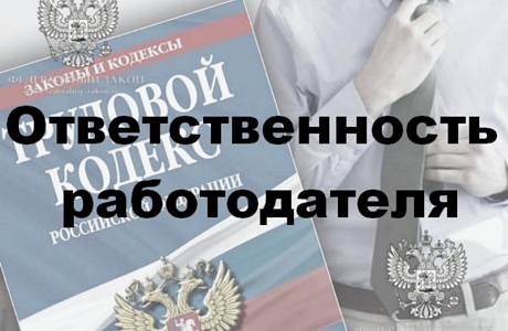 Проблема «теневой» заработной платы — одна из актуальных и острых по всей стране Проблема «теневой» заработной платы — одна из актуальных и острых по всей стране