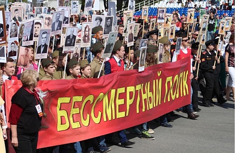 Общероссийское общественное движение «Бессмертный полк России» Общероссийское общественное движение «Бессмертный полк России»