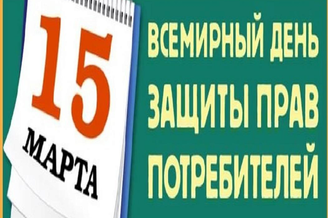 В рамках месячника жители Колышлейского района могут получить консультации по защите прав потребителей в ТО Управления Роспотребнадзора