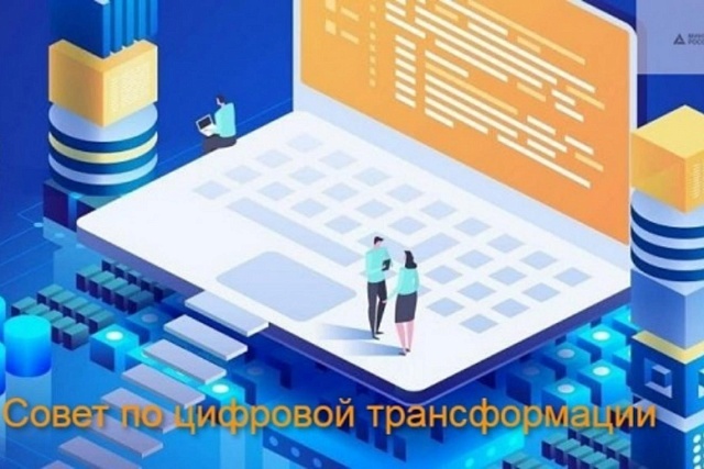 При Минпромторге России продолжает работу Консультационный совет по цифровой трансформации торговли. При Минпромторге России продолжает работу Консультационный совет по цифровой трансформации торговли.