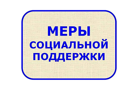 Управление социальной защиты населения Колышлейского района информирует о предоставлении мер социальной поддержки для граждан предпенсионного возраста Управление социальной защиты населения Колышлейского района информирует о предоставлении мер социальной поддержки для граждан предпенсионного возраста