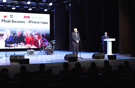 В Пензе состоялся форум «Мой бизнес. Итоги года» В Пензе состоялся форум «Мой бизнес. Итоги года»