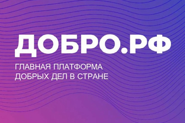 Добро - норма жизни Добро - норма жизни