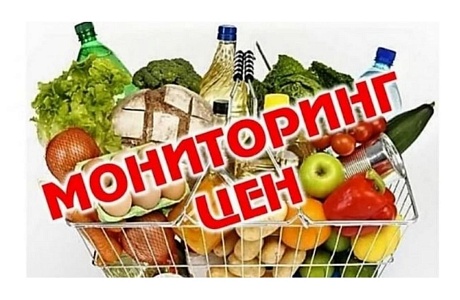 Отдел экономики Администрации Колышлейского района еженедельно  проводит мониторинг цен 