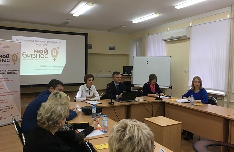 На базеБизнес-инкубатора в городе Сердобске30.10.2019 года состоялся практический семинар  для субъектов малого и среднего предпринимательства на тему: «Маркировка товаров. Инструкция «под ключ»
