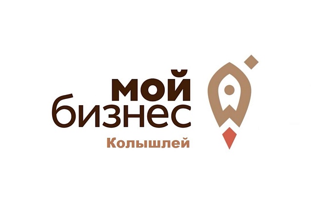 Неделя предпринимательства в Колышлейском районе Пензенской области Неделя предпринимательства в Колышлейском районе Пензенской области