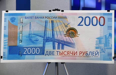 О введении в обращение банкнот Банка России образца 2017 года номиналом 200 и 2000 рублей