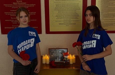 Старобельск, мы с тобой! Скорбим… Старобельск, мы с тобой! Скорбим…