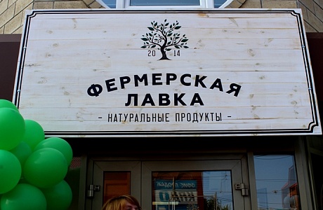 Товаропроизводители Колышлейского района могут реализовать свою продукцию на площадях объектов торговой сети «Магнит» Товаропроизводители Колышлейского района могут реализовать свою продукцию на площадях объектов торговой сети «Магнит»