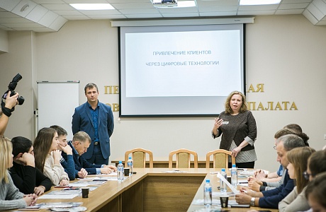 В Торгово-промышленной палате г.Пензы16.10.2019 года состоялся круглый стол для субъектов малого и среднего предпринимательства, а также физических лиц на тему: «Привлечение и удержание клиентов через цифровые технологии»