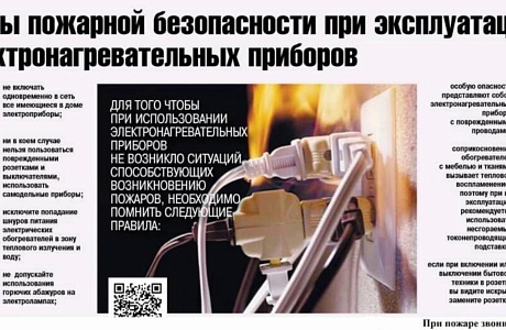 ОНД и ПР Колышлейского и Малосердобинского районов УНД и ПР ГУ МЧС России по Пензенской области информирует
