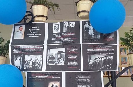 В Колышлейском районе прошли ряд мероприятий посвященные, 60-летию со дня полёта первого человека в Космос