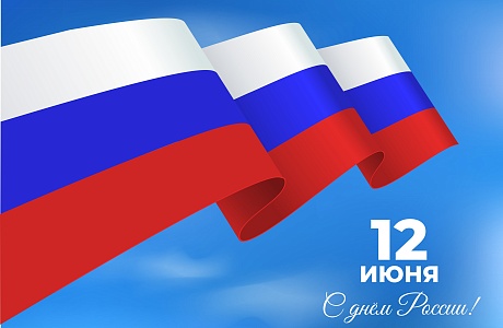 Приглашаем колышлейцев и гостей поселка на праздничные мероприятия, посвященные Дню России, которые состоятся 12 июня 2023 года в р.п.Колышлей с 10.00 часов.