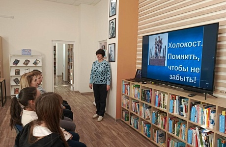 В модельной библиотеке 27 января 2026 года прошёл информ - дайджест«Был Холокост» В модельной библиотеке 27 января 2026 года прошёл информ - дайджест«Был Холокост»