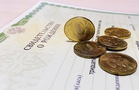 Управлением социальной защиты населения Колышлейского района произведены выплаты пособия при рождении (усыновлении) первого ребенка за август текущего года Управлением социальной защиты населения Колышлейского района произведены выплаты пособия при рождении (усыновлении) первого ребенка за август текущего года