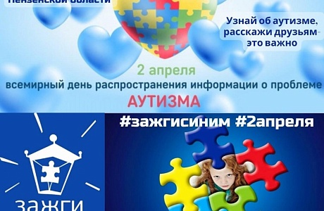 МУК МЦРДК Колышлейского района присоединился к акции «Зажги синим».