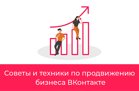 Приглашаем принять участие во встрече на тему «Продвижение бизнеса через видео ВКонтакте». Приглашаем принять участие во встрече на тему «Продвижение бизнеса через видео ВКонтакте».