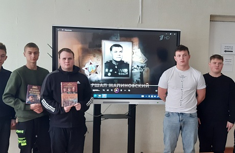 Для обучающихся Колышлейского филиала ГБПОУ ПО «Сердобский многопрофильный техникум» 15 декабря проведен патриотический час, посвящённый Маршалу Советского Союза Р.Я.Малиновскому Для обучающихся Колышлейского филиала ГБПОУ ПО «Сердобский многопрофильный техникум» 15 декабря проведен патриотический час, посвящённый Маршалу Советского Союза Р.Я.Малиновскому