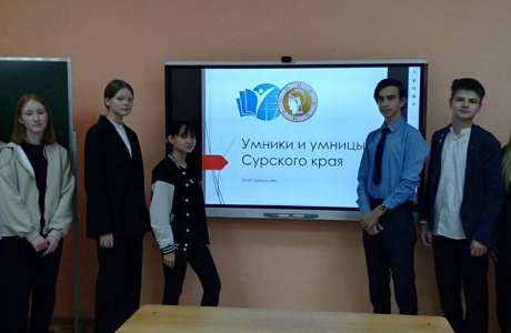 В рамках реализации регионального проекта «Интеллектуальные игры» в Колышлейском районе стартовал 8-й сезон игры «Умники и умницы Сурского края» В рамках реализации регионального проекта «Интеллектуальные игры» в Колышлейском районе стартовал 8-й сезон игры «Умники и умницы Сурского края»