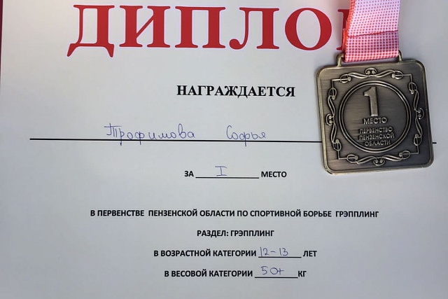 В г.Пензе во ДЕ «Воейков» 13 марта 2022 года проведено Первенство Пензенской области по спортивной борьбе грэпплинг