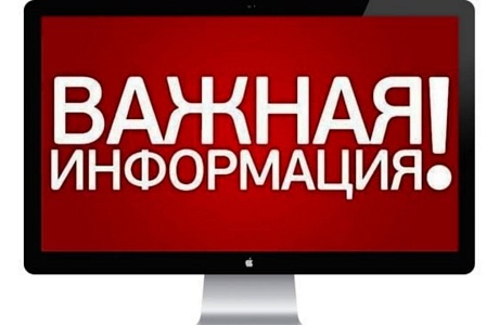 Управление социальной защиты населения информирует граждан об организации работы в период с 30.03.2020 года