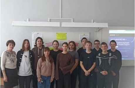 Для  обучающихся 9 класса МОУ СОШ с.Красная Горка   31 марта проведена лекция «Наставничество – путь к профессиональному и личностному росту»