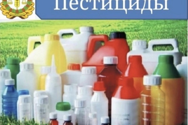 Россельхозцентр информирует: тару из-под пестицидов нужно утилизировать правильно