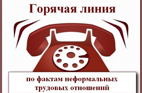 Администрация Колышлейского района напоминает, что работает «горячая линия» 