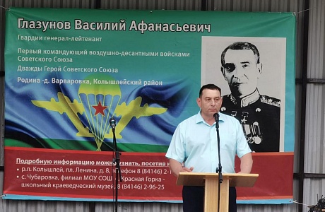 На центральной площади поселке Колышлей 29 июля состоялось торжественное мероприятие "Под стягом Василия Глазунова"