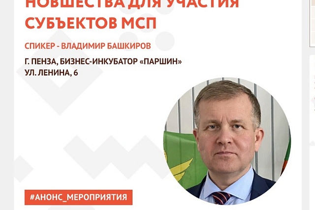 Госзакупки 2022: новшества для участия субъектов МСП Госзакупки 2022: новшества для участия субъектов МСП