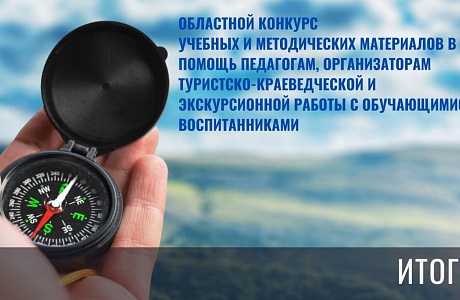 В Пензе 7 декабря 2023 года подведены итоги областного конкурса учебных и методических материалов в помощь педагогам В Пензе 7 декабря 2023 года подведены итоги областного конкурса учебных и методических материалов в помощь педагогам