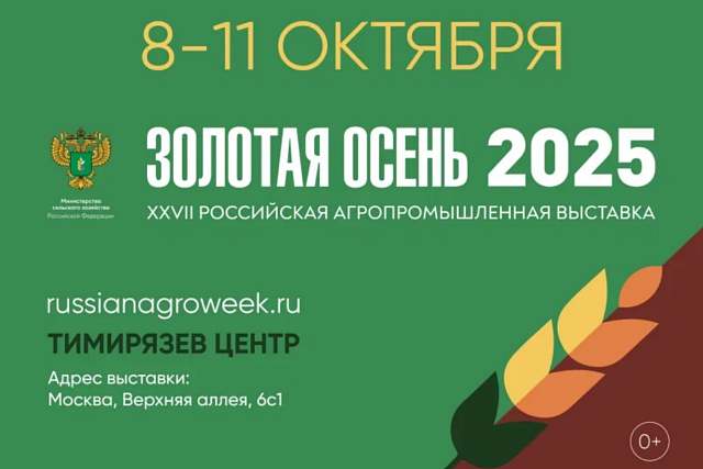 «Дамате» примет участие в выставке «Золотая осень – 2025» «Дамате» примет участие в выставке «Золотая осень – 2025»